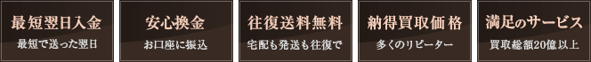 宅配買取の特徴